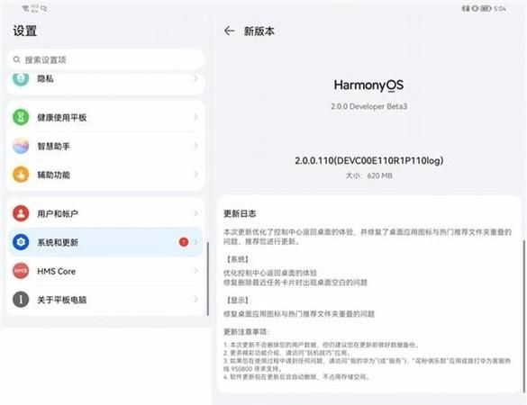 不申请公测就不能升级鸿蒙系统吗