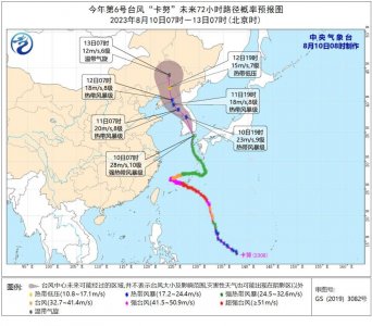 ​台风“卡努”再次掉头，东北地区要警惕