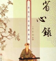 知不足者好学的下一句,知不足者好学的下一句是什么意思图1