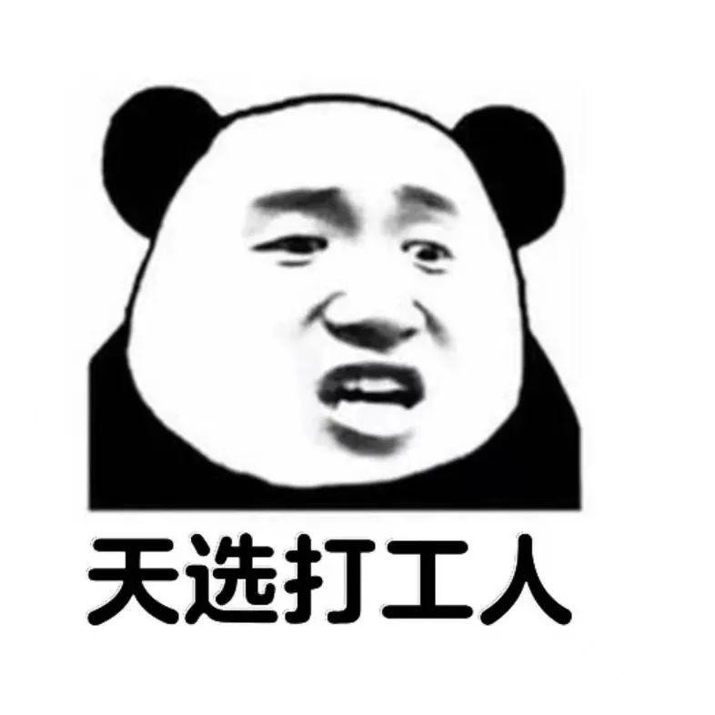 单休的工作要不要干(单休的工作值得去吗)