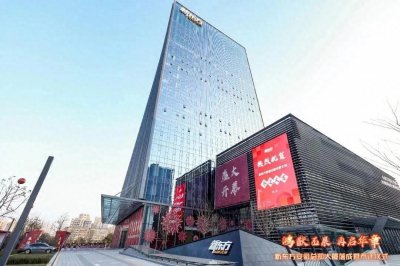 ​新东方安徽总部大厦在合肥落成，东方甄选安徽分部计划春节后进驻