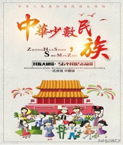 游遍祖国各地的少数民族节日（之二）