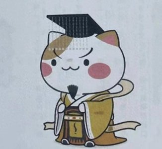 ​一鸣惊人的历史典故