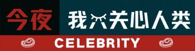 ​“赵本山徒弟”蒋依杉：戏里又土又丑，戏外漂亮，老公被揭晓面貌