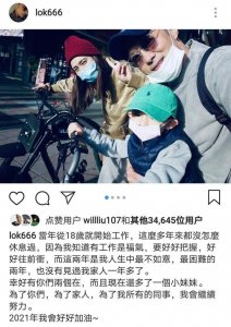 ​余文乐晒一家三口骑车放风，坦言这两年很不如意，感谢妻儿相伴