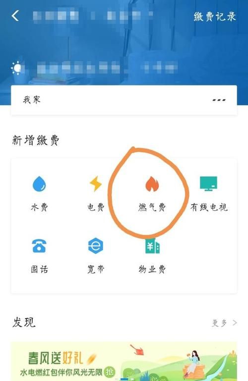 燃气费是什么费用
