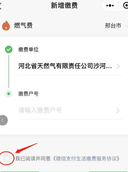 燃气费是干嘛用的呢