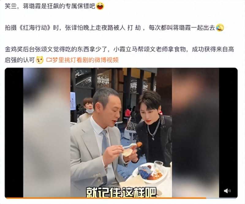 蒋璐霞(蒋璐霞不斩男但绝对斩女)
