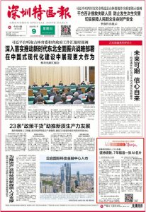 ​【深圳特区报】加推科技创始人、CEO彭超：坚持极致，7年锻造一张AI名片