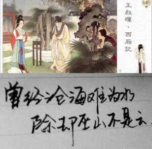 ​除却巫山不是云什么意思，出自哪首古诗？