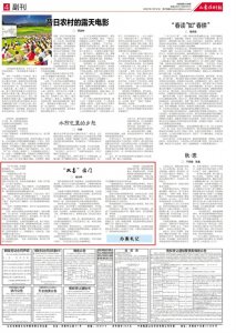 ​副刊|“双喜”临门