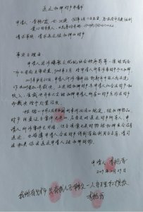 ​河北“爱心妈妈”李利娟申请国家赔偿：解封2100余万存款，索赔家畜损失28万