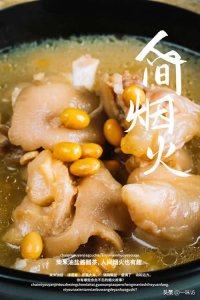 ​猪脚黄豆汤怎么做好喝？这个方法，小白也能秒变大厨