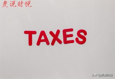 ​9点税金怎么计算？公式是什么？增值税9%税率的情况有哪些？