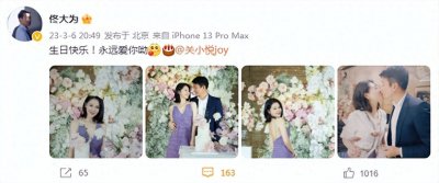 ​佟大为为老婆庆生，老夫老妻当众亲吻，44岁关悦穿吊带裙身材超赞