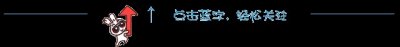 ​撒花！ 新津花源上榜全国综合实力千强镇！