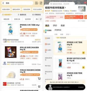 ​平价雪糕翻红，外卖平台“雪糕批发”搜索量同比上涨323%
