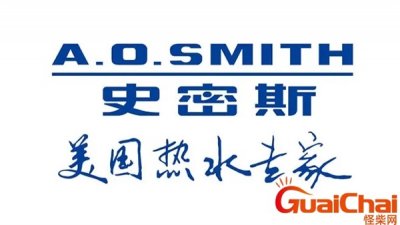 ​ao史密斯是哪个国家的品牌 ao史密斯官网