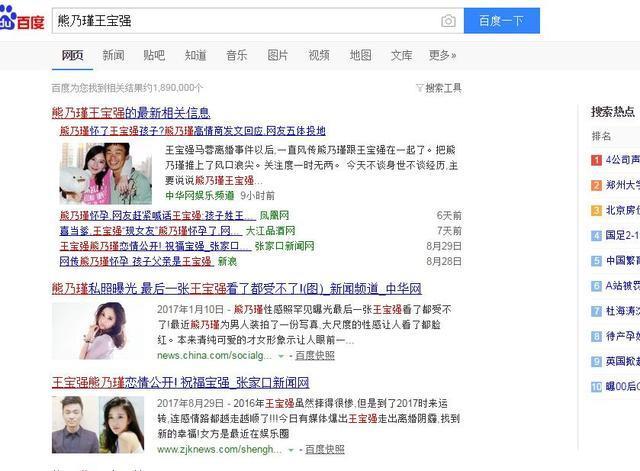 熊乃瑾怀了王宝强的孩子？熊乃瑾14字回应，网友：恰到好处