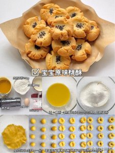 ​12款超好吃烤箱制作饼干教程，简单易做0失败！(上)