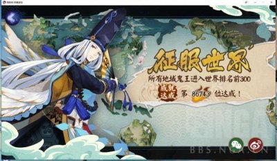 ​阴阳师：征服世界达成 有手你也行