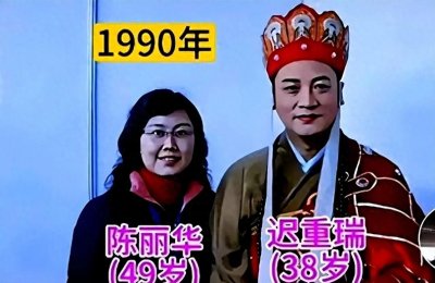 ​跨越年龄的爱情，陈丽华与迟重瑞的幸福传奇