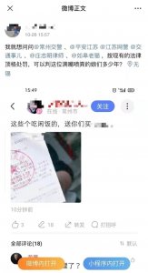 ​事发常州：女子在网上骂交警泄愤，严惩！