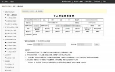 ​怎么查询自己的参保地（如何查询参保地）