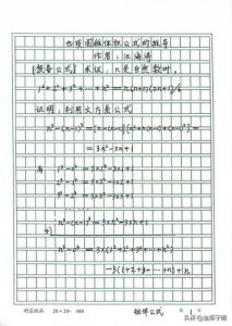 ​圆锥的体积公式计算(圆锥的体积公式是多少)