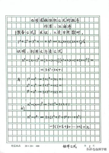 圆锥的体积公式计算(圆锥的体积公式是多少)-第1张图片-