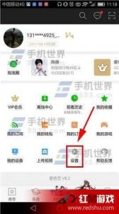 ​爱奇艺如何退出登录（怎样在爱奇艺上退出登录)