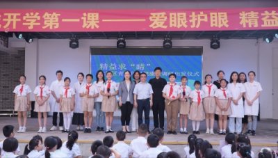 ​“护眼天团”亮相农林下路小学：羊城开学第一课聚焦近视防控