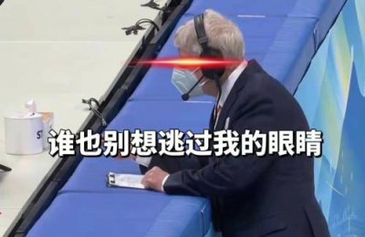 ​这裁判能处是什么梗？（这裁判能处是什么意思）