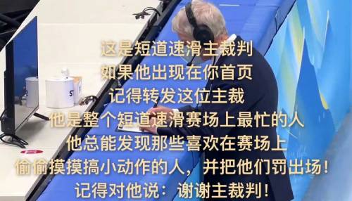 这裁判能处