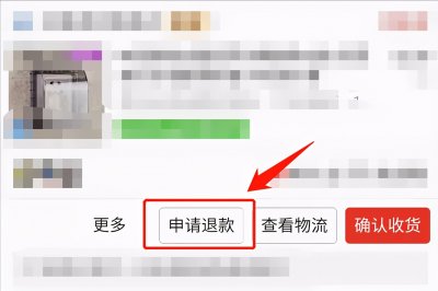 ​拼多多拒收退货流程 按照这个步骤操作，即可轻松搞定