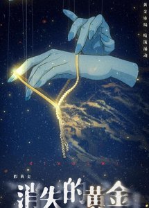​黄金市场惊天骗局！知名品牌遭造假，几十元仿冒千元金饰！