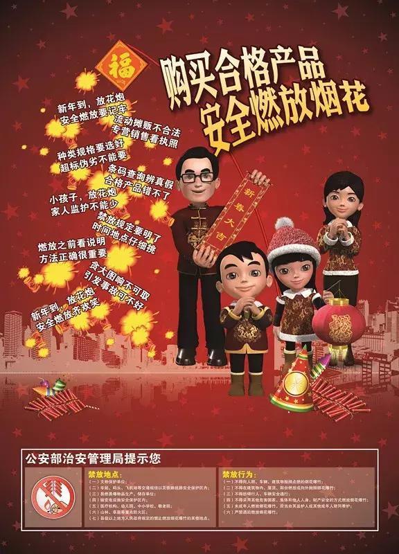 烟花虽美, 燃放有规矩 大连2025烟花爆竹燃放通告