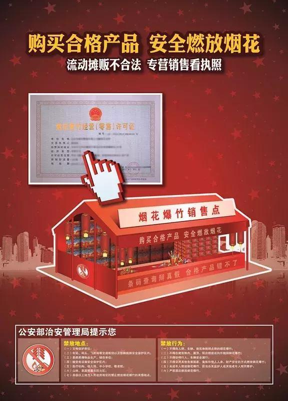 烟花虽美, 燃放有规矩 大连2025烟花爆竹燃放通告
