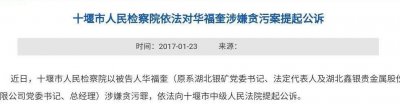 ​华福奎（华福奎判刑结果2025）