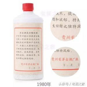 ​无任何标签的茅台酒？茅台酒标签发黄