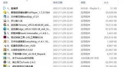 ​独家收藏好用的电脑软件大全
