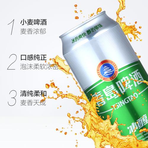 青岛冰醇啤酒怎么样