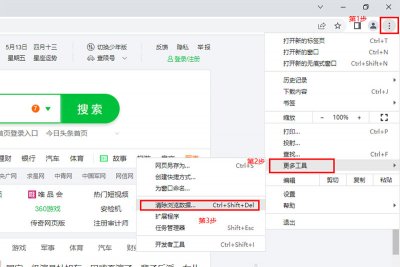​清理浏览器缓存的方法（ie清理浏览器缓存的方法）