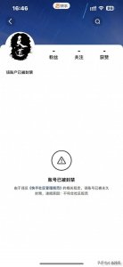 ​低俗网红祁天道，账号被封！