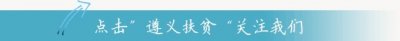 ​真心用情实帮 扶贫一线楷模 ----“彪哥”的故事