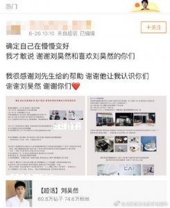 ​刘昊然给粉丝捐钱，用本名汇款助其渡过难关