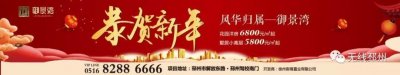 ​邳州人自己的春晚来了！先睹为快！