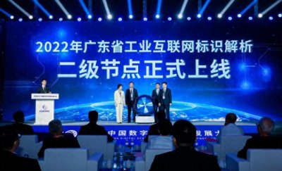 ​广东省通管局：为制造强省拉紧数字化共识纽带｜走读标识
