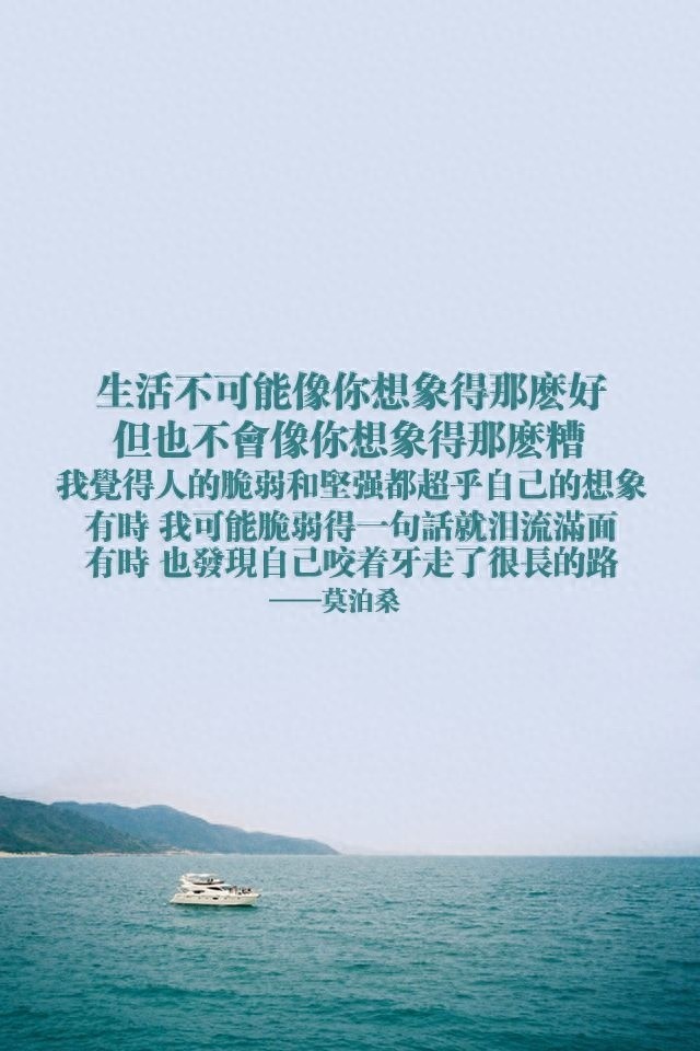手机励志壁纸，用了之后可以让你神清气爽，精神百倍