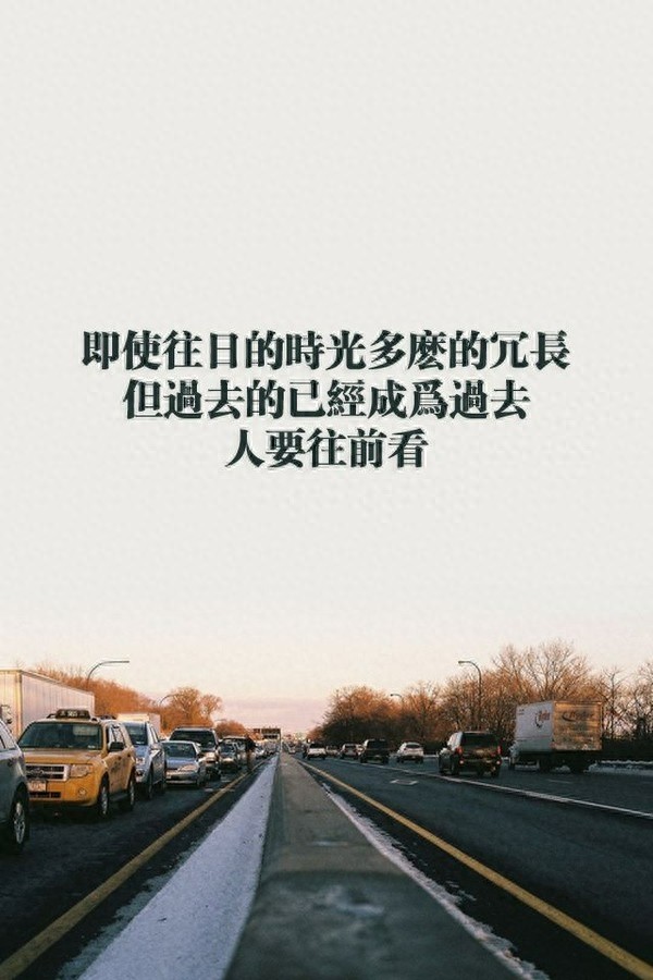 手机励志壁纸，用了之后可以让你神清气爽，精神百倍